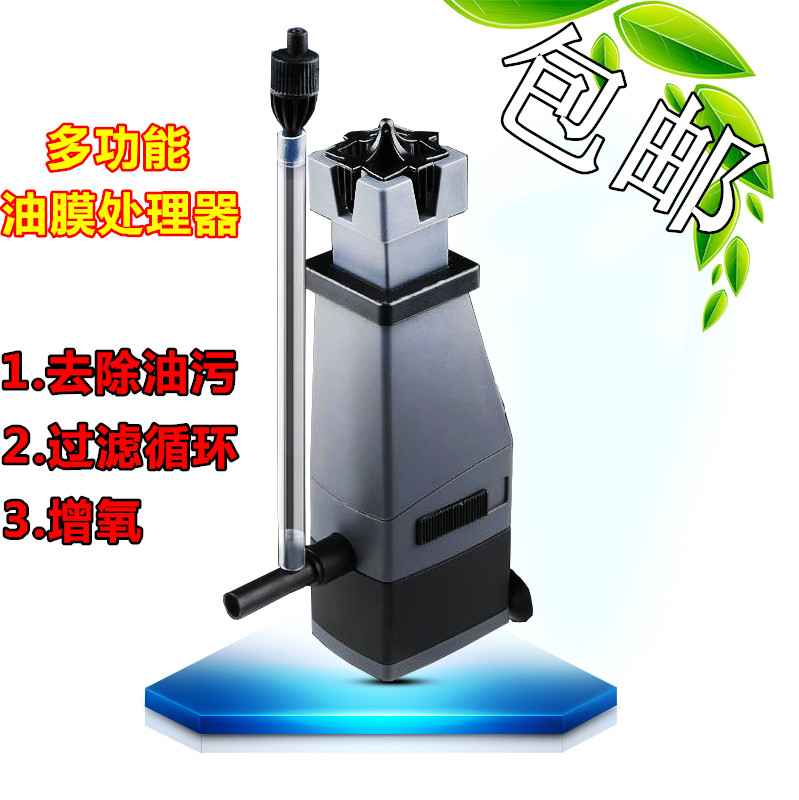 Sensen oil film processor filter to remove oily fish tank aquarium silent oxygenation and oil removal film device JY-02