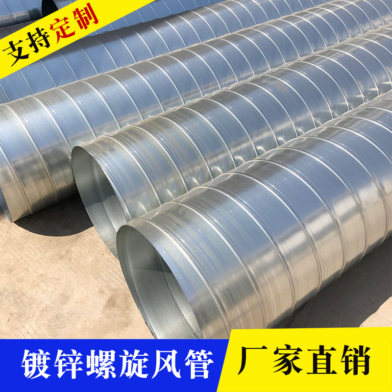 Exhaust Duct White Iron Sheet Vent Pipe Exhaust Smoke Exhaust Duct Processing Customised Stainless Steel Air Duct Galvanized Spiral Wind Pipe