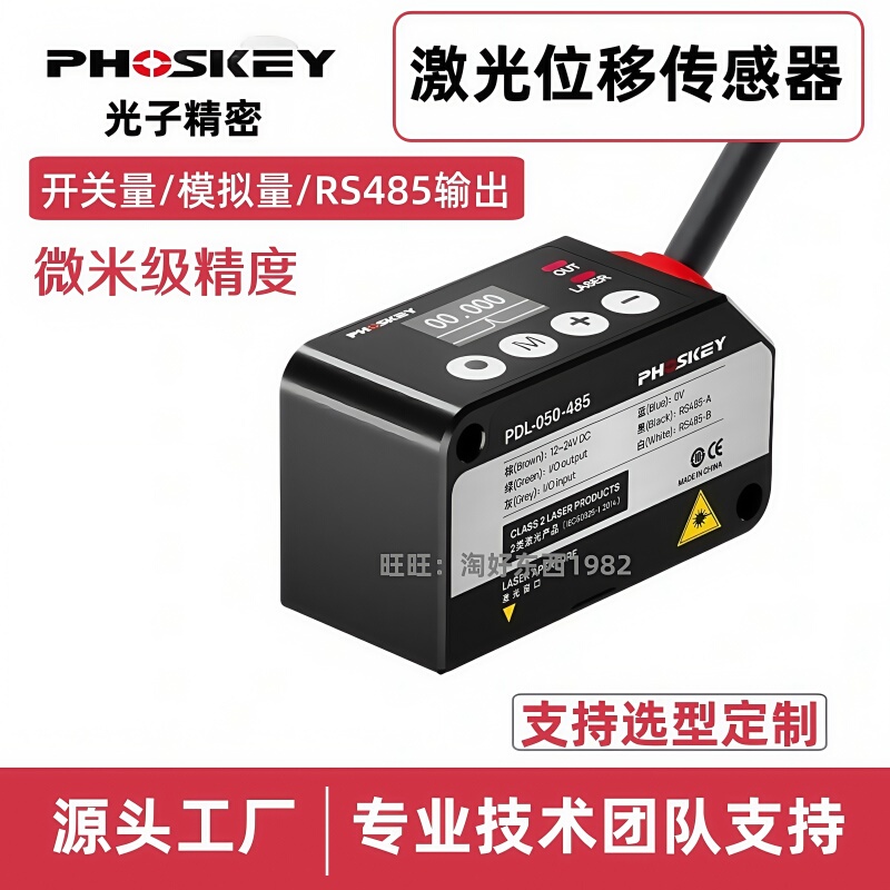 Photon Precision Laser Displacement Sensor Pdl-030-A 050 100 200 400 800-485 Hg-C Photon Precision Laser Displacement Sensor Pdl-030-A 050 100 200 400 800-485 Hg-C