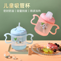 Child straw cup baby drinking milk cup with scale with lid with handle Baby learn drinking cup anti-fall cartoon can be microwave