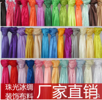 Wedding Celebration Ice Silk Cloth Wedding Celebration Background Cloth Pearls Ice Silk Cloth Ice Thick Cloth Stage Decoration Suspended Ceiling Buds