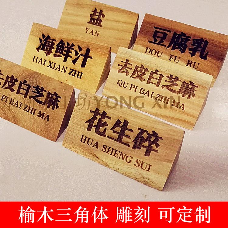 Solid Wood Engraving Indie Custom Recipes Triangle Body Table plate Wooden Catering Shop Bench Card Buffet Dish Name