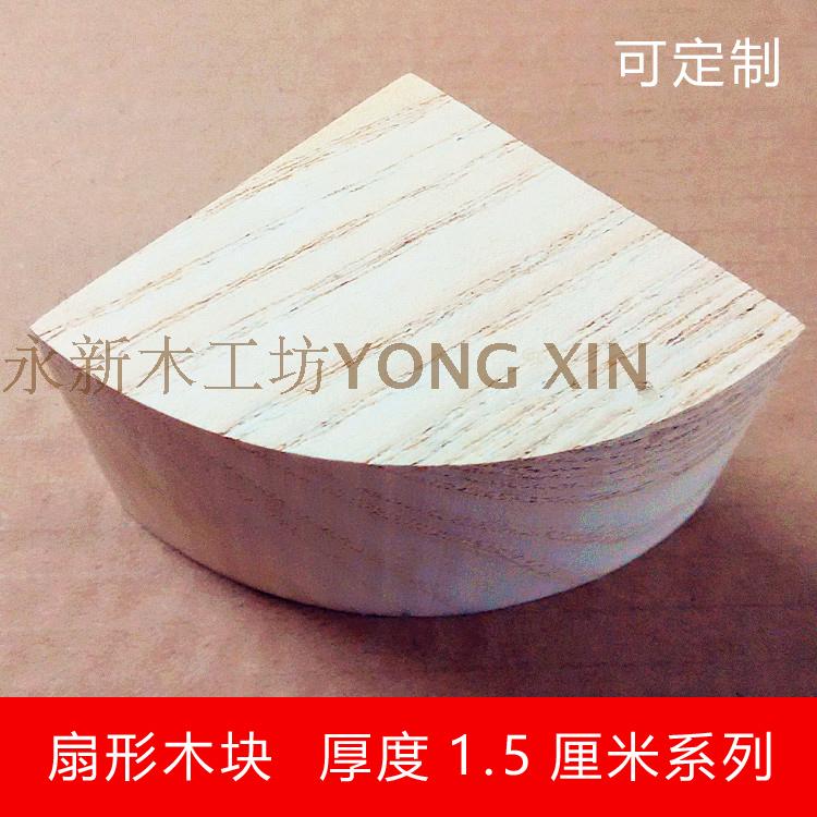 Natural Solid Wood Sector Wood Block Sector Round Model Wood Block DIY 1 4 Round Wood Custom Wood Seed Wood Pieces