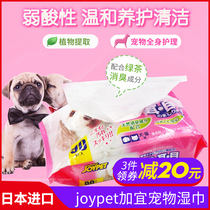 Joypair plus pet wipes dog cat cleaning decontamination towel Eye Ear mouth cleaning wipes