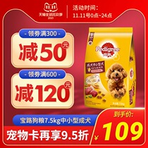Baolo dog food 7 5kg small and medium adult dog chicken meat Teddy golden hair Bomei general pet dog staple food 15kg