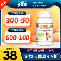 Ambe Meikangbao B- dimensional tablet 150p Golden Hair Teddy Bumi Bear Dog Cat Cat with multivitamin