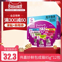 Weijia Miao gói tươi thành một con mèo 85g * 12 gói đồ ăn nhẹ cho mèo hạt ăn cho mèo