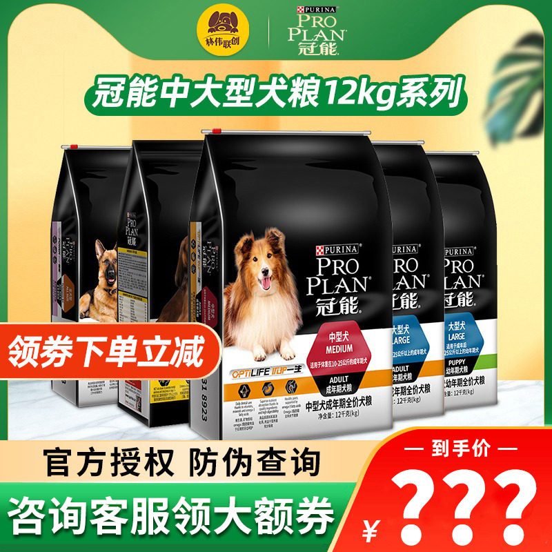 Crown can dog food 12kg Pets large canine Mausamuille border Shepherd dog Breed Dogs Universal Young Dog Dog Food