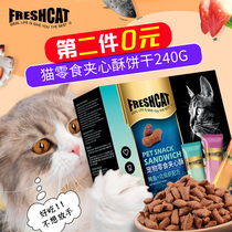 Freshcat cat snacks pastry cat biscuit 240g pet cat kitten full-purpose molars interaction