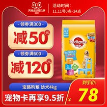Baolu dog food puppies 4kg beef flavor Teddy VIP Ke Koki Bomei golden hair small and medium dog staple food