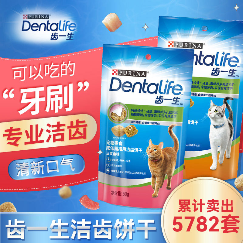 Purina Dentalife Tooth Cleaning and Teeth Grinding Cat Snacks, Cat Biscuits, Cat-Specific Teeth Cleaning Sticks Purina Dentalife Tooth Cleaning and Teeth Grinding Cat Snacks, Cat Biscuits, Cat-Specific Teeth Cleaning Sticks