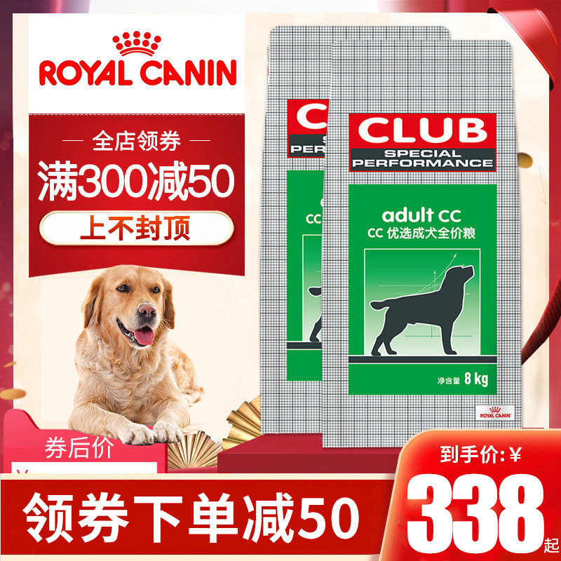 2 royal dog food in large canines cc into dog food for dog food 15kg 1kg gold hairy Haschismoyer universal