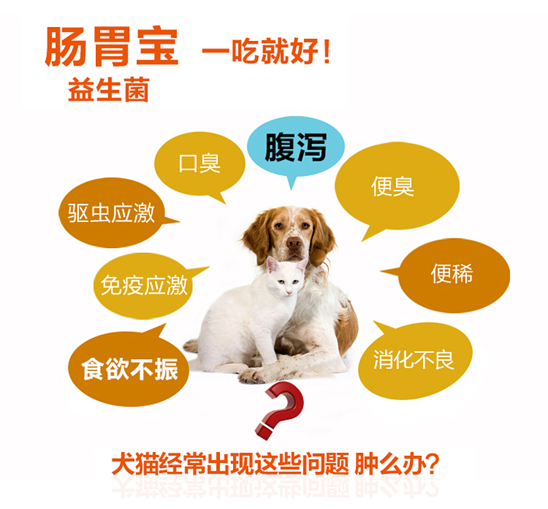 Jspet Johnson yêu mèo và men tiêu hóa dạ dày và ruột kho báu 10 gói thú cưng tiêu chảy sẽ bốc mùi chó con hiếm hoi điều hòa dạ dày - Cat / Dog Health bổ sung 	sữa cho chó tốt