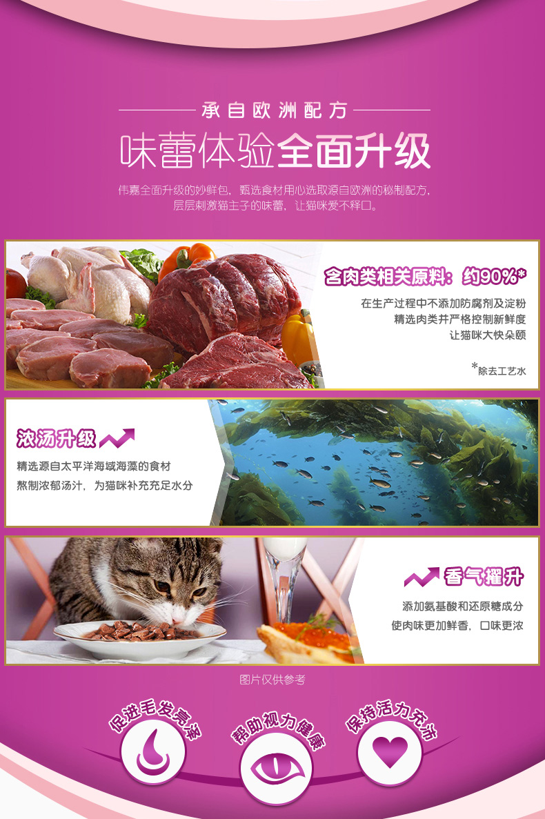 Weijia Miao gói tươi thành một con mèo 85g * 12 gói đồ ăn nhẹ cho mèo Có nên trộn 2 loại hạt cho mèo
