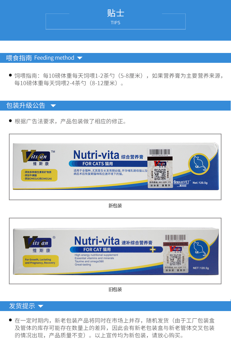 Wisconsin mèo bổ sung tốc độ dinh dưỡng kem 120g mèo bổ sung vitamin mèo con dinh dưỡng mèo mang thai - Cat / Dog Health bổ sung sữa cho chó con mới sinh