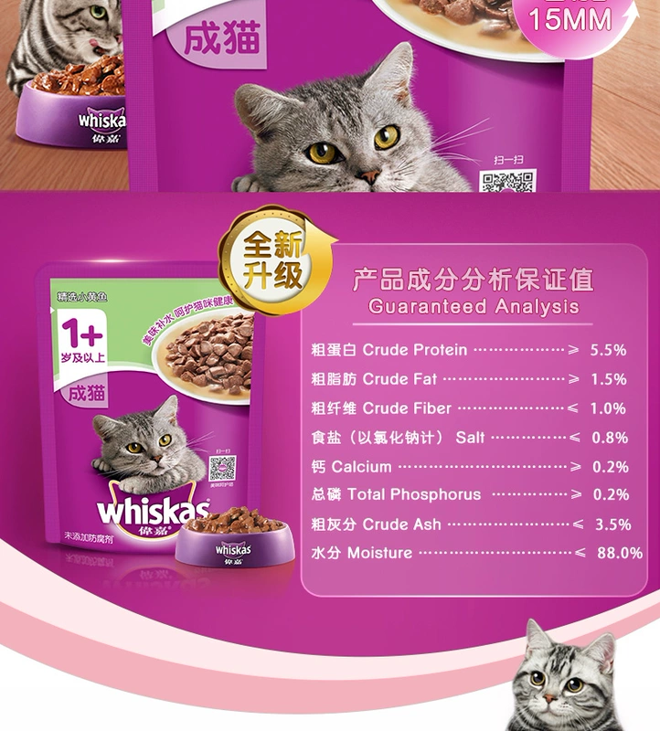 Thức ăn cho mèo Weijia gói tươi tuyệt vời 10 hộp vào mèo ăn nhẹ cá biển hương vị mèo đóng hộp thịt thú cưng thức ăn ướt mèo thức ăn chủ yếu - Đồ ăn nhẹ cho mèo thức ăn cho mèo con 2 tháng tuổi