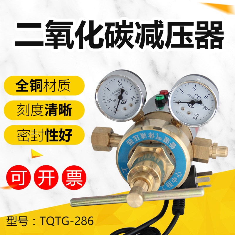 TQTG-286 carbon dioxide pressure reducer CO2 electric heating pressure reducer pressure reducing valve pipeline electric pressure regulating valve