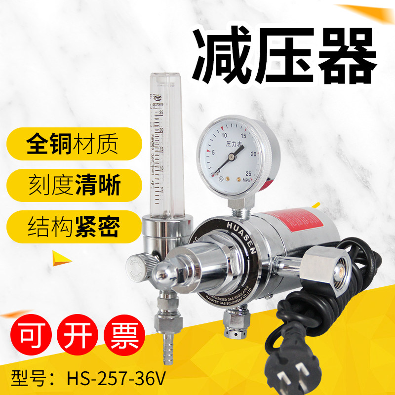 YQY-731L carbon dioxide pressure reducer with flow meter pressure-regulating valve carbon dioxide reducing valve 0-25L min