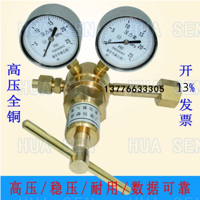 High Pressure Nitrogen Pressure Reducer Oxygen Hydrogen Air Helium Helium All Copper Pressure Reducer Pressure Meter
