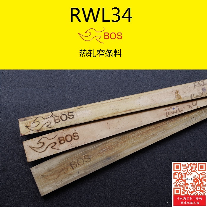 RWL34 powder stainless steel ~ US BOS heat treatment ~ hot-rolled narrow strip material (domestic spot)