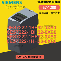 Siemens S7-1200 expansion module 6ES7222-1BF32 BH HF HH-0XB0 SM1222 DO