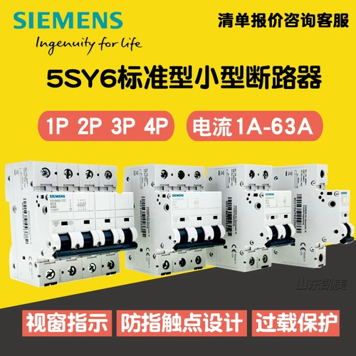 Siemens Air Switch малый выключатель 5SY6110-8CC 61108 5SY61 MCB 1P D10