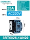 Контактор 3RT6026-1AN20 25A AC220V 1NO+1NC