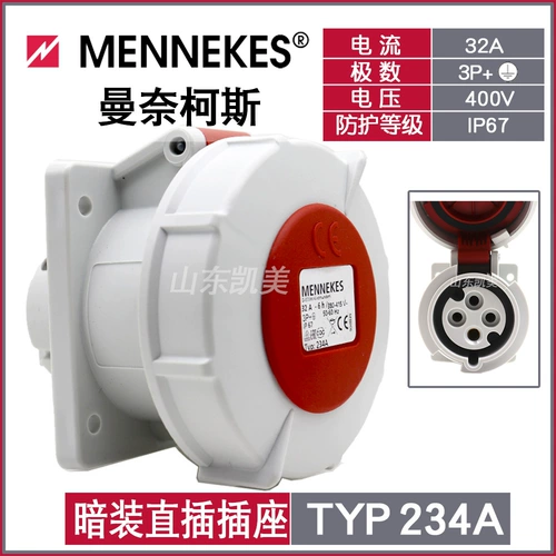 Оригинальный Mannekos Industrial Waterpronation Mennekes Typ234a 234 Dark INSERT 32A 4 Полюс