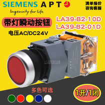 Siemens APT Illuminated DC24V Green Transient button LA39-B2-11D g23 Red r Yellow y White w 10 01