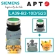 LA39-B2-10D/G23 Green Band Кнопка 1 Открыть AC/DC24V