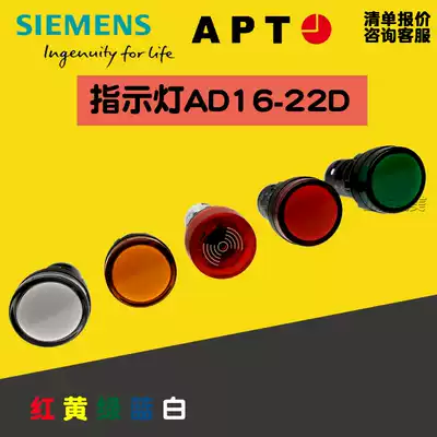 Suzhou Siemens APT indicator signal AD16-22D S 24V 380V 220V R Red g Green y Yellow 32