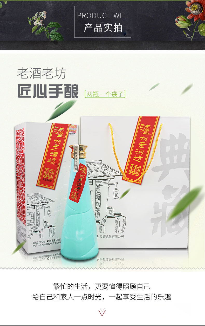 中国四大名白酒之一 泸州老窖 泸州老酒坊典藏酒 52度 500ml*6瓶装 图3