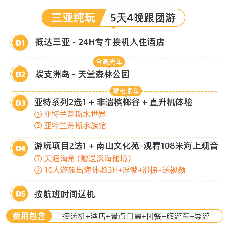 海岛之旅，亲子共享蓝天白云🏖️ 16人小团海南三亚5天4晚亲子游体验分享-旅游-淘宝好物网