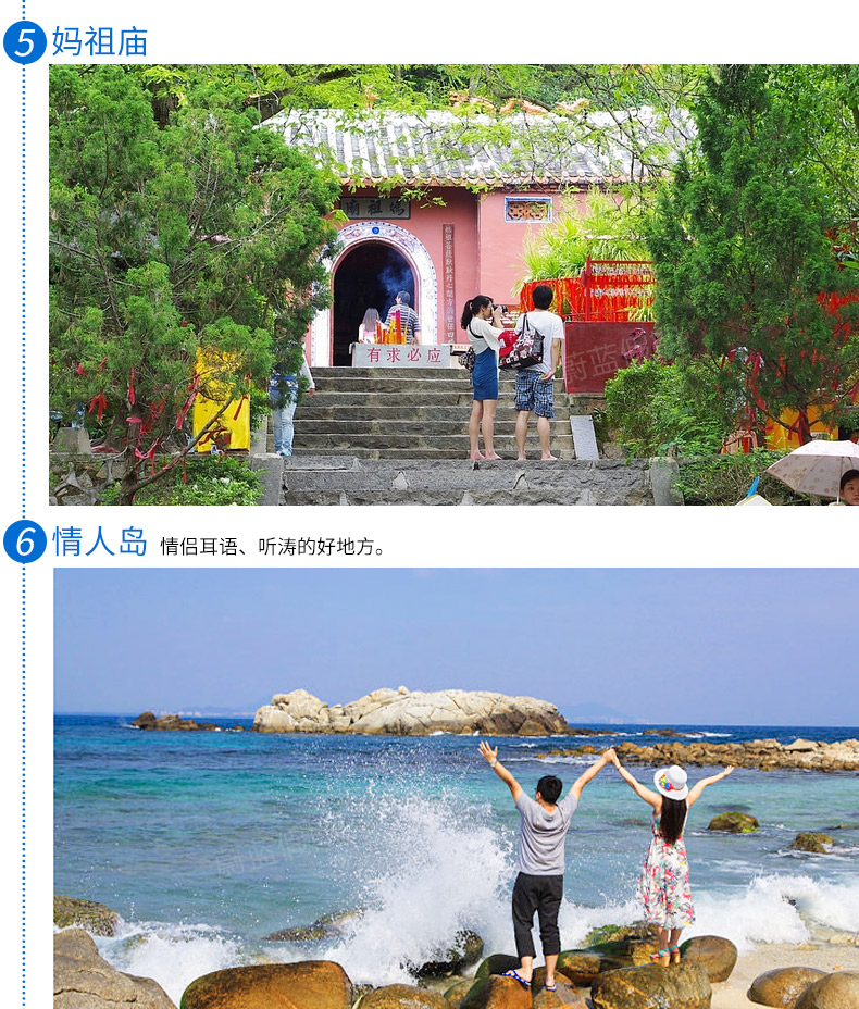 飞猪旅行三亚蜈支洲岛一日游海南旅游跟团游含接送门票船票纯玩团 旅行 第13张-秋名特卖 飞猪旅行三亚蜈支洲岛一日游海南旅游跟团游含接送门票船票纯玩团