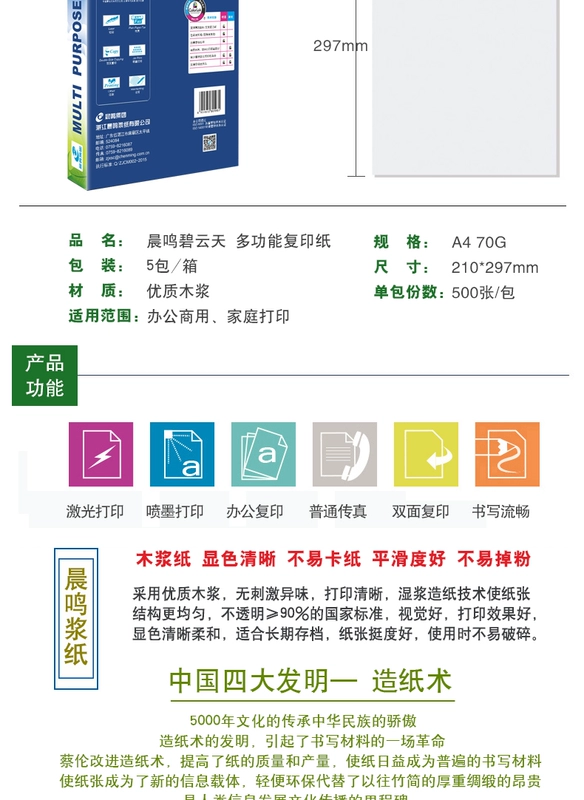 Chenming Biyuntian A4 giấy sao chép FCL 5 gói Giấy A4 in giấy trắng gói 500 tờ giấy nháp