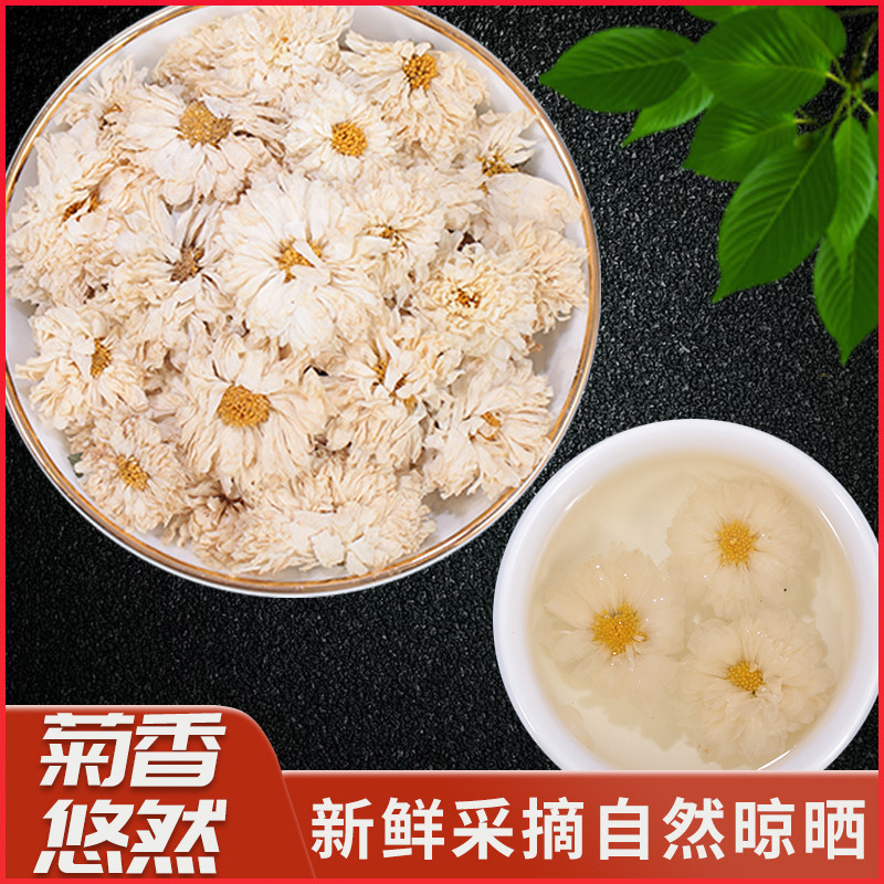 Jiajie Chrysanthemum Tea 40g Huangshan Gongju Hangbai Chrysanthemum White Chrysanthemum Chrysanthemum Chrysanthemum Chrysanthemum Chrysanthemum Chrysanthemum Dry Chrysanthemum Bulk Health Tea
