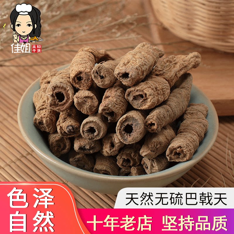 Morinda officinalis 500g men's bubble wine powder freshly nourishing cynomolgus cistanche Chinese herbal medicine non-superior