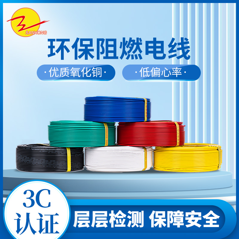 Three-red (SAN HONG) wire WDZB-BYJ-6m2 low smoke halogen-free single-core copper wire in 100 m volumes-Taobao