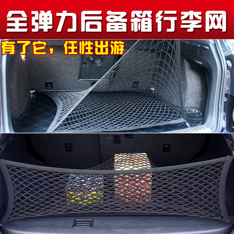 Land Rover Range Rover executive sports version trunk fixed luggage net pocket storage God line 2 storage found 34 guards