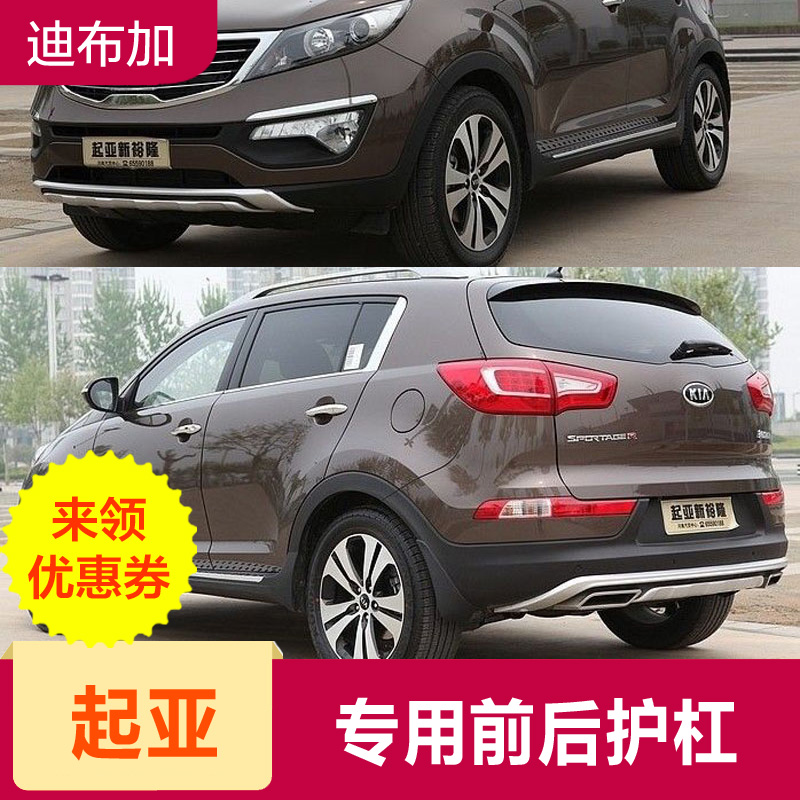 1011-14 models KIA wise running front and back levers front and rear guard plate Homo front and back front and back plate Korean version