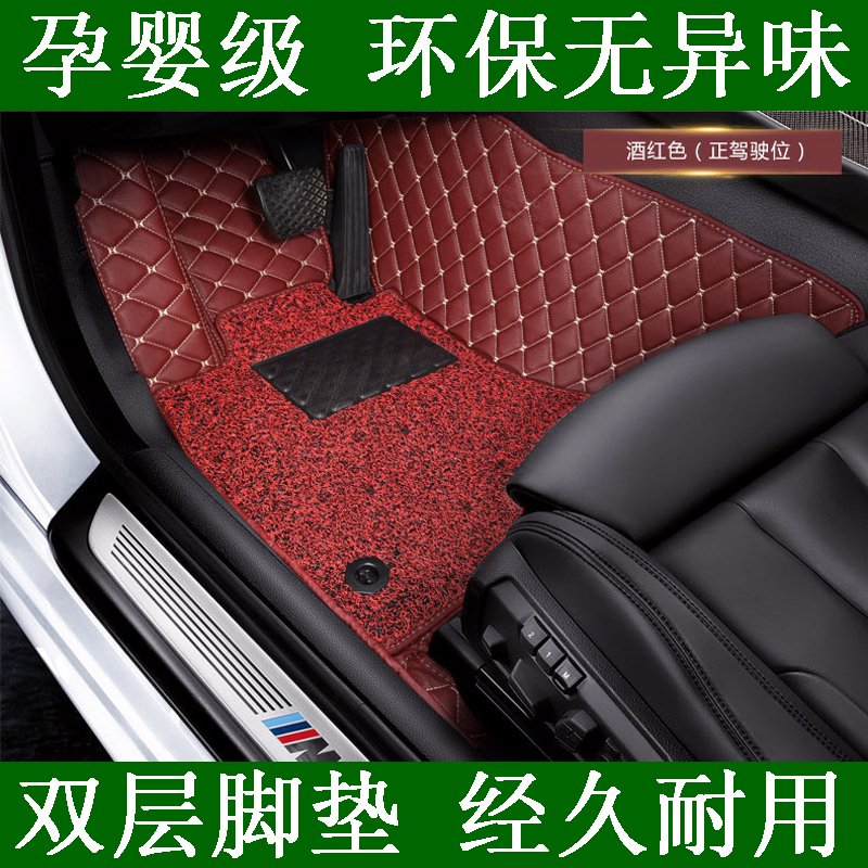 Suitable for Yizhi CAMRYCorolla Vios Weiza Corolla REIZ Crown Highlander Full Surrounding Ottoman