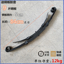 Three-wheeled motorcycle rear axle buffer bow subplate 84-85 length 9 pieces positive and negative frame spring damping plate aggravating steel plate
