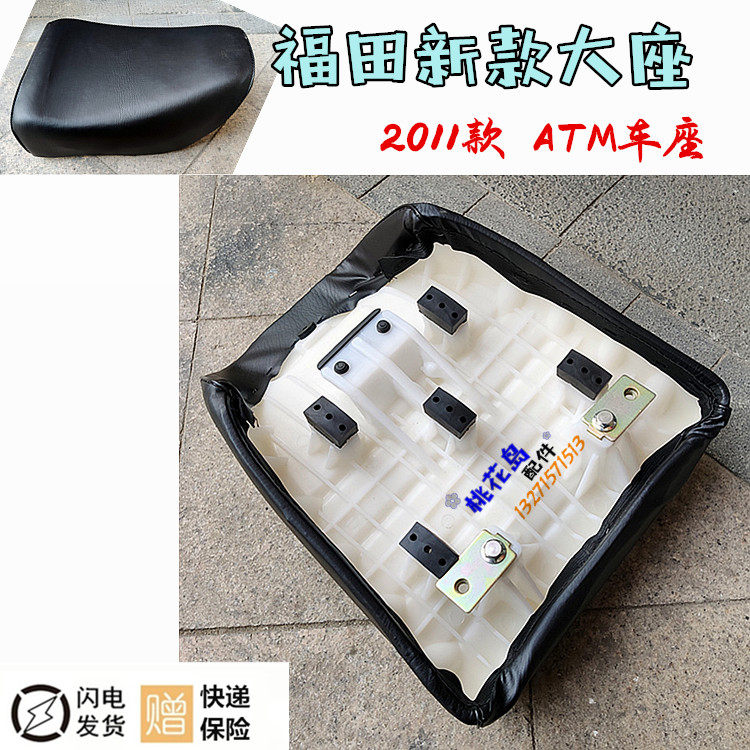 Fukuda Five Star Tricycle Locomotive Revo 2011 new ATM FT 150 200 cushion seat mat