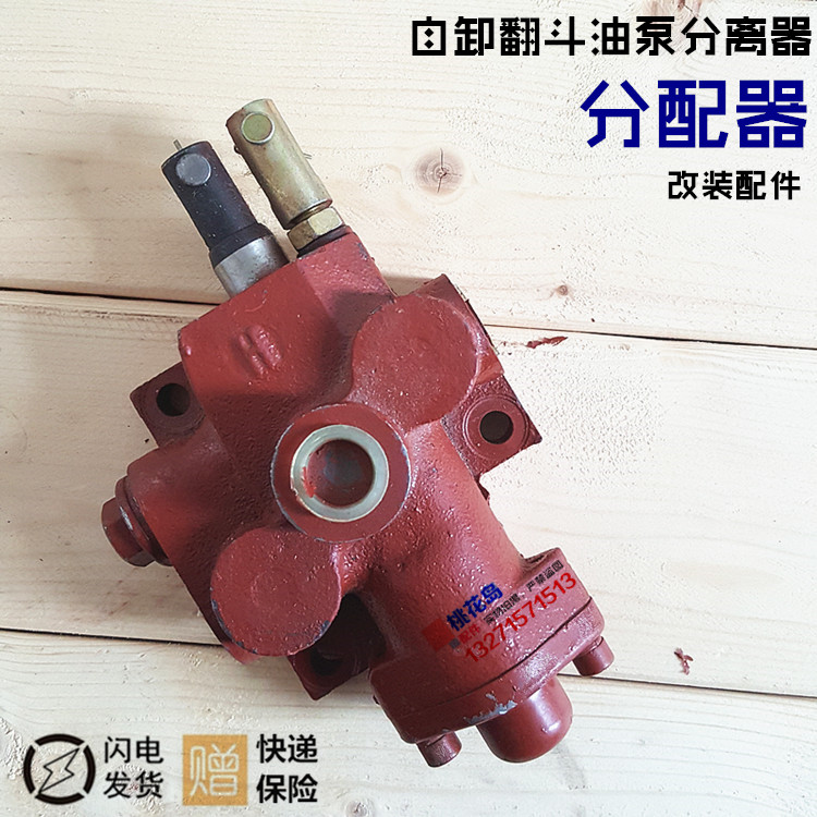 Three-wheeled motorcycle cargo truck Dump dump bucket distributor Hydraulic oil pump separator Dump modification accessories