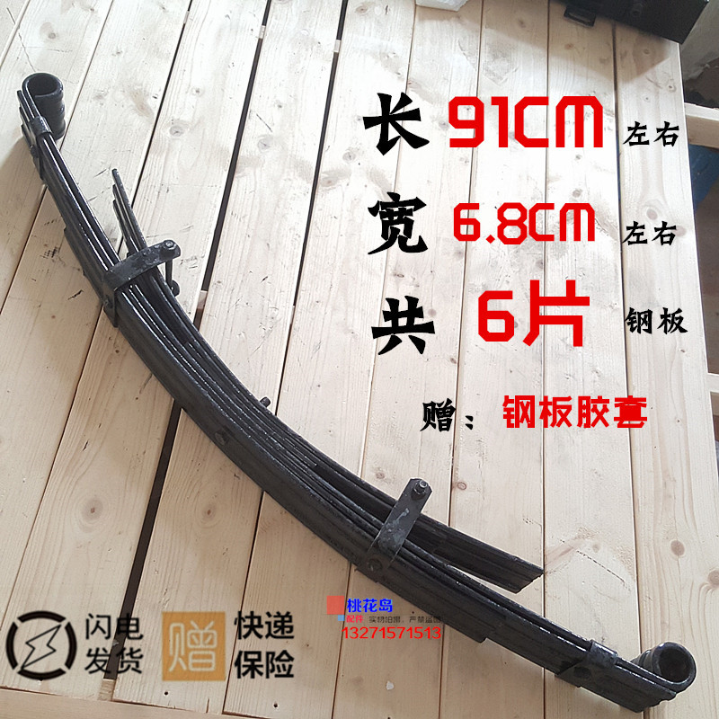 Zongshen Loncin Lifan three-wheel motorcycle steel plate 90 long 6 pieces bow plate Rear axle spring plate shock absorber plate