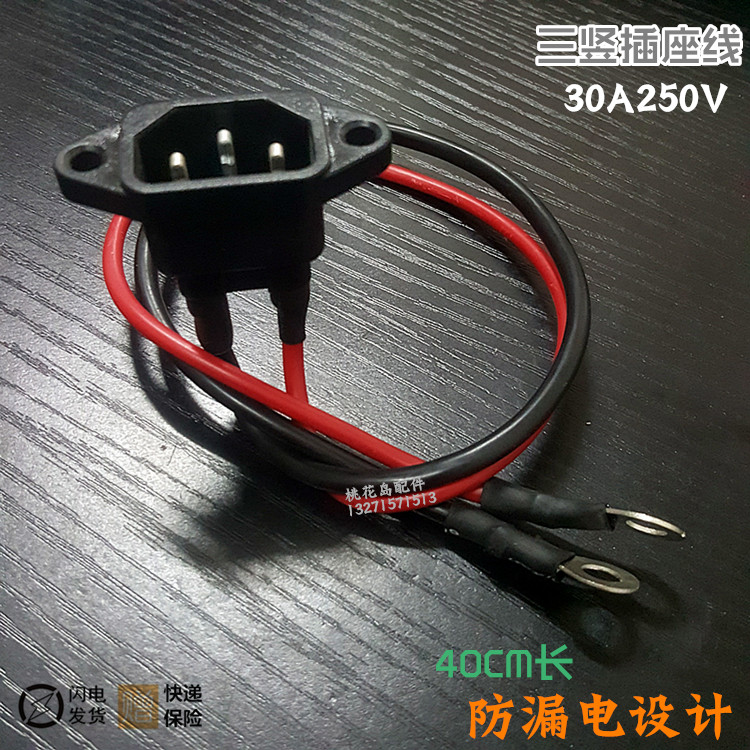 Electric Tricycle battery male and female charging port socket charger output line plug anti-leakage design