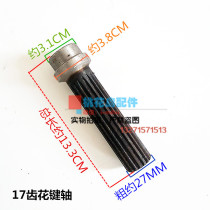 Futian five-star tricycle drive shaft 20*55 drive shaft spline head 17-tooth key shaft modified drive shaft