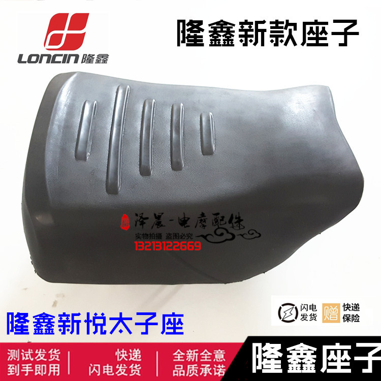 Longxin xe máy ba bánh yên ngựa Prince 150 túi xốp ghế Longxin mới đệm gốc yên xe wave độ