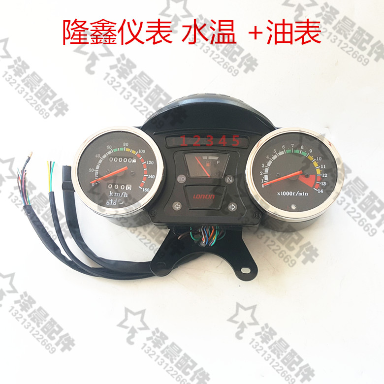 Longxin ba bánh xe máy phần gốc F168 LX200 250 cụ lắp ráp đo dặm bánh vị trí hiển thị đồng hồ điện tử xe wave