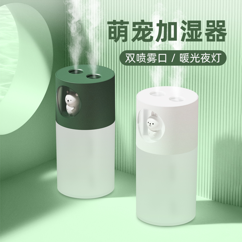 Humidifier Home Indoor bedroom Mini small night light on-board large room Air purifier Spray Aroma